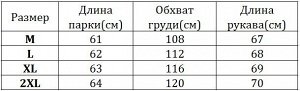 Женская зимняя парка, без капюшона, цвет бежевый