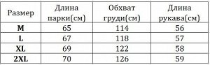 Женская зимняя парка, без капюшона, с нагрудными карманами, цвет белый