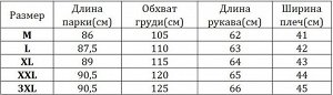 Женская зимняя парка, с вышивкой на воротнике, цвет черный