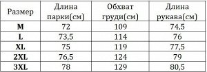 Женская зимняя парка, шнуровка на поясе, цвет зеленый