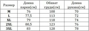 Женская зимняя парка, рукава на шнуровке, декоративный ремешок на спине, цвет молочный