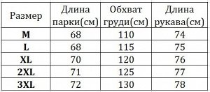 Женская зимняя парка, с декоративной молнией на спине, с декоративным карманом, цвет молочный