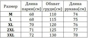 Женская зимняя парка, с декоративной молнией на спине, с декоративным карманом, цвет темно-синий