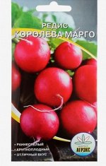Семена Редис &quot;Королева Марго&quot;, 2 г