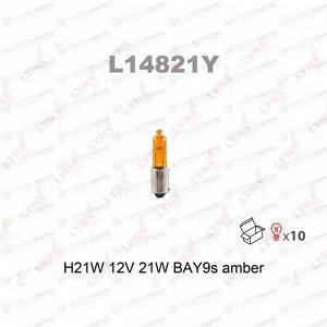 Лампа LYNXauto H21W (BAY9s, T9), 12В, 21Вт, оранжевая, 1 шт, арт. L14821Y (стоимость за упаковку 10 шт)