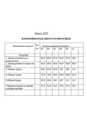 Платье Платье Golden Valley 4757 синий 
Состав: Вискоза-34%; ПЭ-63%; Спандекс-2%; Люрекс-1%;
Сезон: Осень-Зима
Рост: 170

Платье полуприлегающего силуэта, без воротника, с фигурным вырезом горловины,