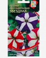 Семена цветов Петуния многоцветная &quot;Звездная смесь&quot;, 230 шт