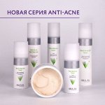 💞 ARAVIA — идеальная косметика для молодой кожи