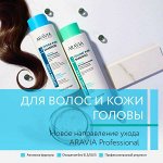 ARAVIA — Идеальный профессиональный уход за волосами