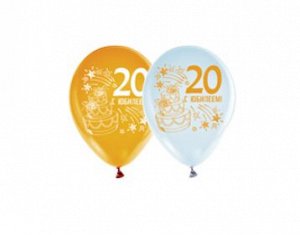 Воздушные шары пастель "С Юбилеем 20 лет"