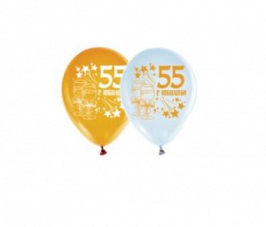 Воздушные шары пастель "С Юбилеем 55 лет"