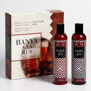 Подарочный набор Banya a La Rus: шампунь, 250 мл + бальзам для волос, 250 мл