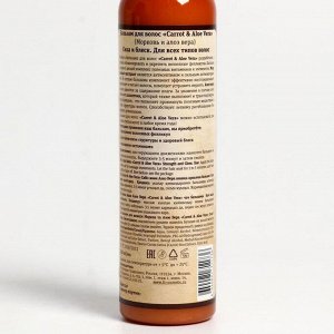 Подарочный набор Carrot &amp; Aloe Vera: шампунь, 250 мл + бальзам для волос, 250 мл