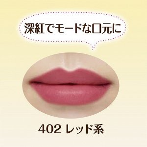 CEZANNE Lasting Lip Color N - стойкая губная помада с яркими оттенками