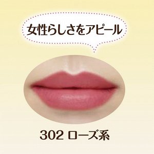 CEZANNE Lasting Lip Color N - стойкая губная помада с яркими оттенками
