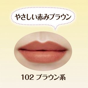 CEZANNE Lasting Lip Color N - стойкая губная помада с яркими оттенками