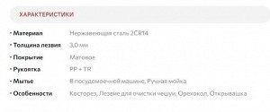LARA Ножницы - 24,5 см