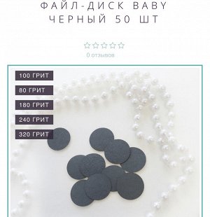 Smart файл STANDARD ДИСК baby p320
