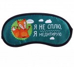 Маска для сна гелевая &quot;&quot;Я не сплю&quot;&quot; 2602776