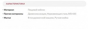 LARA Шумовка