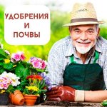 Цветоводство: для дома и дачи