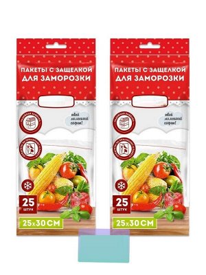 Пакеты для заморозки с замком  25*30см