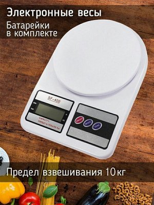 Весы Допустимая погрешность 1г.