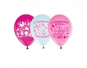 Воздушные шары пастель "С рождением дочки"