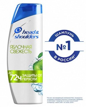 HEAD & SHOULDERS Шампунь против перхоти Яблочная свежесть 400мл