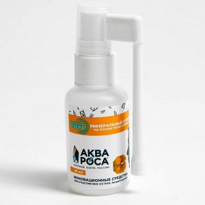 Спрей "АкваРоса+", для полости горла и носа с универсальной насадкой, минеральный, изотонический раствор 0.9%, 30 мл