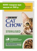 Cat Chow влажный корм Курица+баклажаны в соусе для стерилизованных кошек 85гр пауч