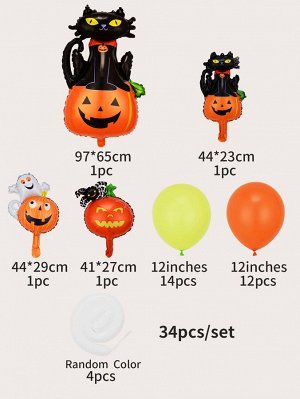34шт на хэллоуин с рисунком Набор декоративных шаров