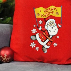 Мешок Деда Мороза «С Новым Годом!», 40×60 см