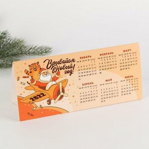 Календарь-домик «Лови волну счастья», 20.9 х 9 см