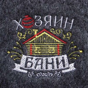 Шапка банная с вышивкой "Хозяин бани!"