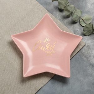 Тарелка матовая «Сияй», светло-розовая, 22 см