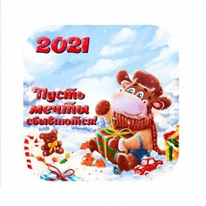 Подставка под горячее, 18 см, фанера, ПУСТЬ МЕЧТЫ СБЫВАЮТСЯ