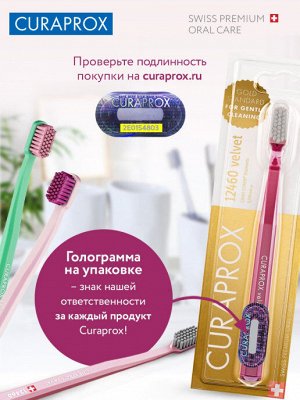 CURAPROX CS12460 Зубная щетка "Velvet" d 0.08 mm