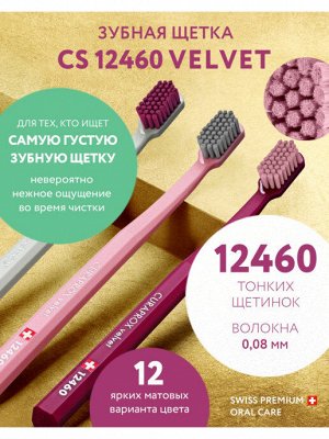 CURAPROX CS12460 Зубная щетка "Velvet" d 0.08 mm