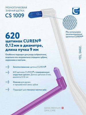 Curaprox CS1009 &quot;single&quot;-Монопучковая щетка-идеально адаптируется вокруг брекетов &quot;КУРАПРОКС&quot; , шт