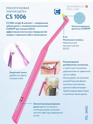 CS1006 "single & sulcular"-Монопучковая совершенная зубная щетка с ультратонкими волокнами , шт