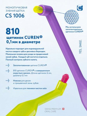 CS1006 "single & sulcular"-Монопучковая совершенная зубная щетка с ультратонкими волокнами , шт