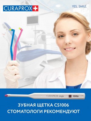 CS1006 "single & sulcular"-Монопучковая совершенная зубная щетка с ультратонкими волокнами , шт