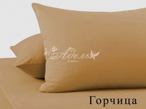 Наволочка трикотаж.70*70(2шт)горчич.