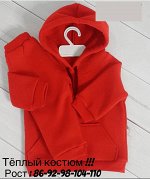 КОСТЮМ ДВОЙКА С НАЧЕСОМ