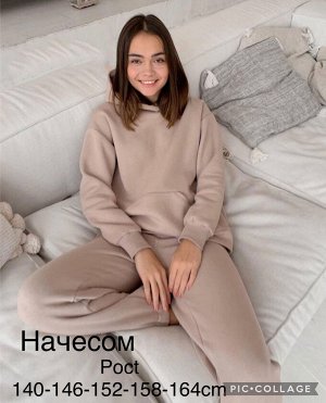 Костюм двойка с начесом