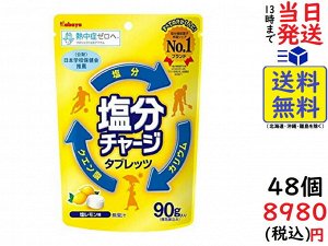 Леденцы "Kabaya" лимонные энергетические 90г Япония