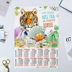 Календарь листовой А3