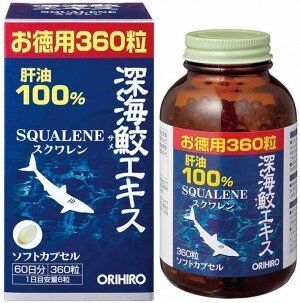 ORIHIRO Squalene - акулий сквален на 60 дней