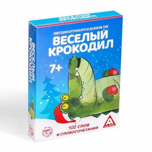 ЛАС ИГРАС Игра на объяснение слов «Веселый крокодил», 50 карт